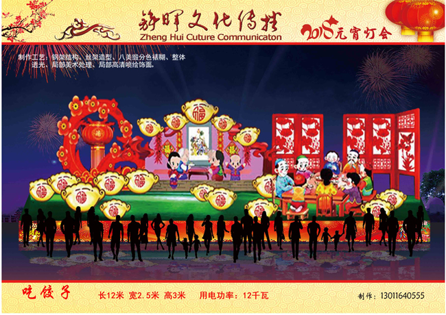 吃餃（jiǎo）子